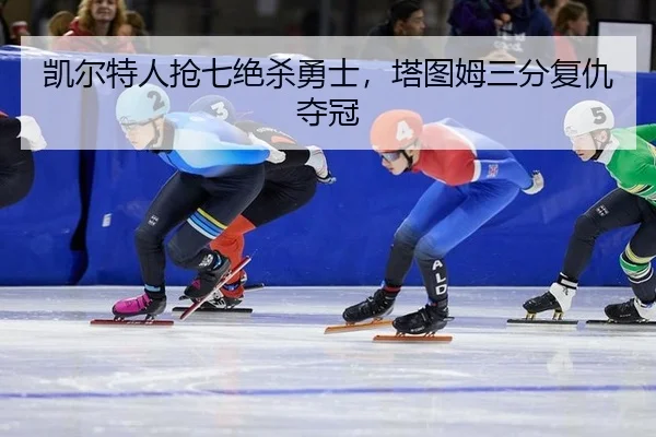 kai-er-te-ren-qiang-qi-jue-sha-yong-shi-ta-tu-mu-san-fen-fu-chou-duo-guan-2-495.jpg