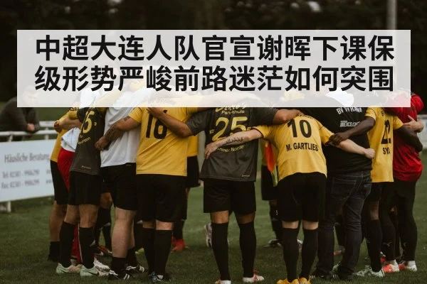 soccer team huddle