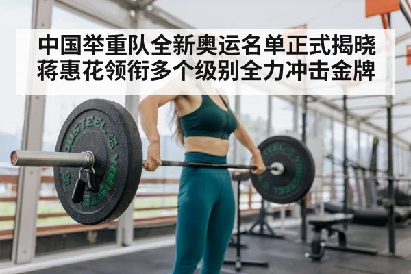 female weightlifter