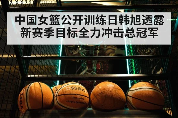 basketball team