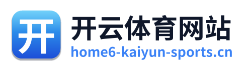 开云体育网站